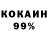 КОКАИН Fish Scale Aleksandr 896
