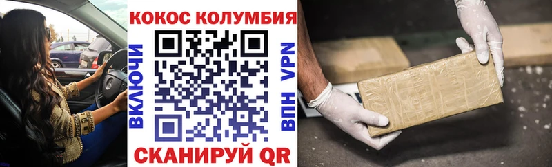 Кокаин 99%  Инта 