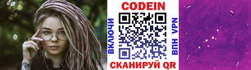 omg вход  Инта  Codein Purple Drank  закладки 