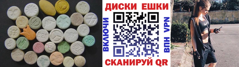 где купить   Инта  ЭКСТАЗИ таблы 