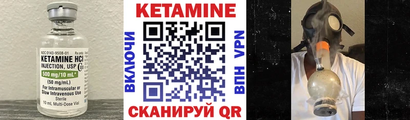 Кетамин ketamine  Инта 