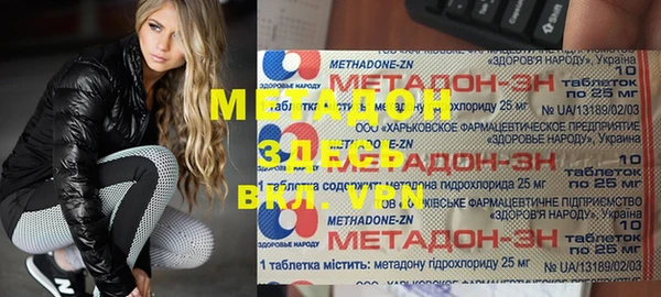 спайс Армянск